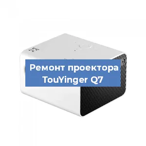 Замена светодиода на проекторе TouYinger Q7 в Челябинске